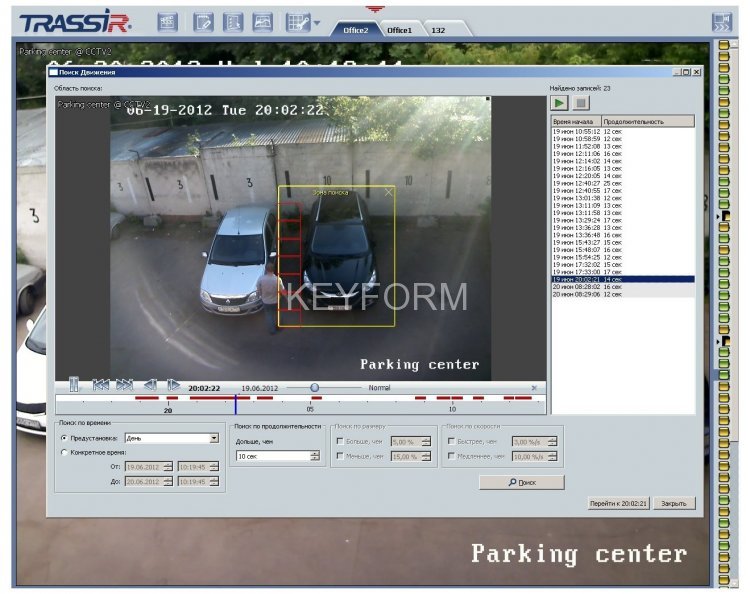 Программное обеспечение для IP систем видеонаблюдения DSSL TRASSIR ActiveSearch+