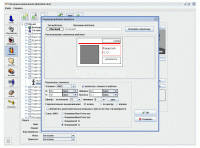 Доп. модуль &quot;Графическое оформление пропусков&quot; ПО &quot;SIGUR&amp;quot;