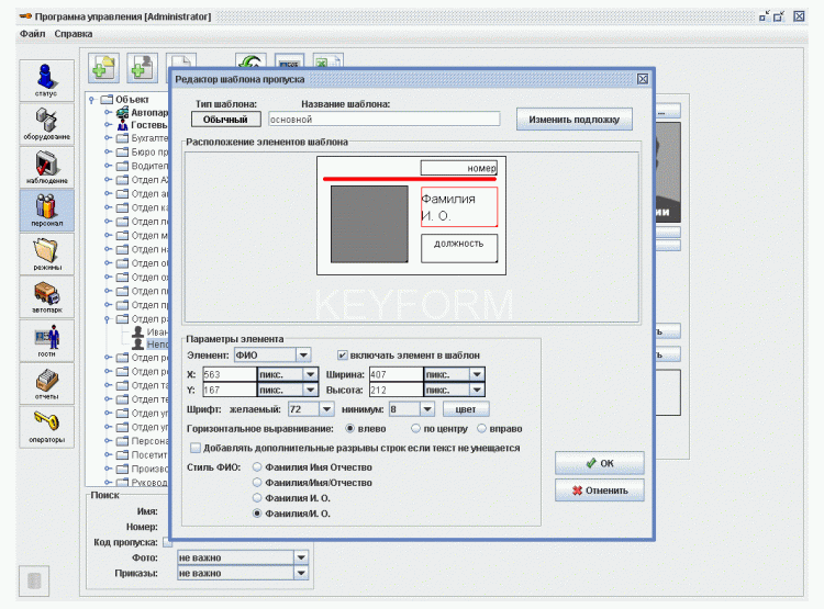 Дополнительный модуль ПО SPHINX ПромАвтоматика Сервис Доп. модуль 