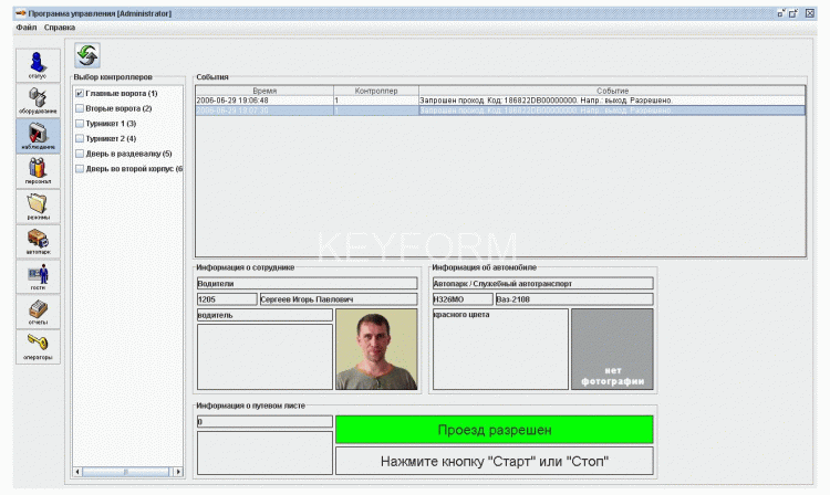 Дополнительный модуль ПО SPHINX ПромАвтоматика Сервис Доп. модуль