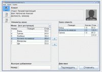 Доп. модуль &quot;Платежная система&quot; ПО &quot;SIGUR&amp;quot;