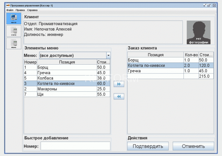 Дополнительный модуль ПО SPHINX ПромАвтоматика Сервис Доп. модуль