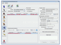 Доп. модуль &quot;Расширенная поддержка пропусков посетителей&quot; ПО