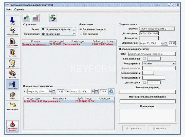 Дополнительный модуль ПО SPHINX ПромАвтоматика Сервис Доп. модуль