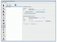 Доп. модуль &quot;Реакция на события&quot; ПО &quot;SIGUR&amp;quot;