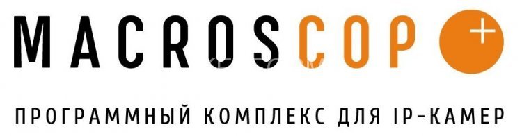 Программное обеспечение (опция) MACROSCOP Пакет лицензий для NVR POWER (4 лицензии NVR)