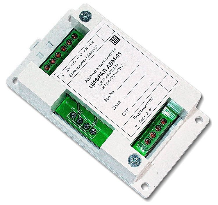 Цифрал АВМ-01