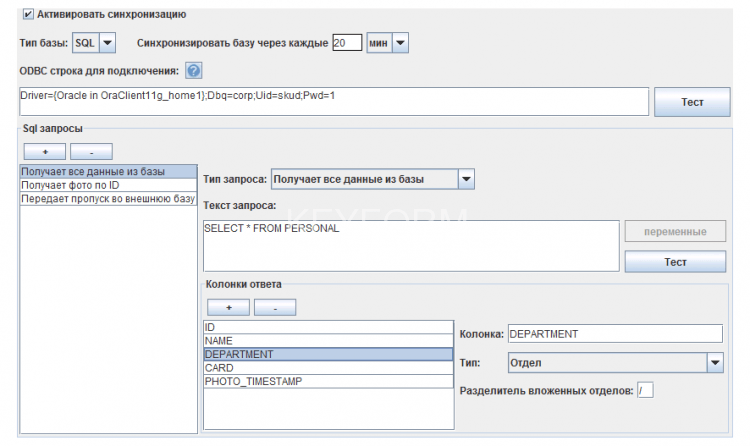 Дополнительный модуль ПО SPHINX ПромАвтоматика Сервис Доп. модуль 