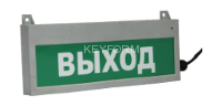 Сфера (ЗУ, 12-30В/220В, уличное исполнение) &quot;Выход&quot;