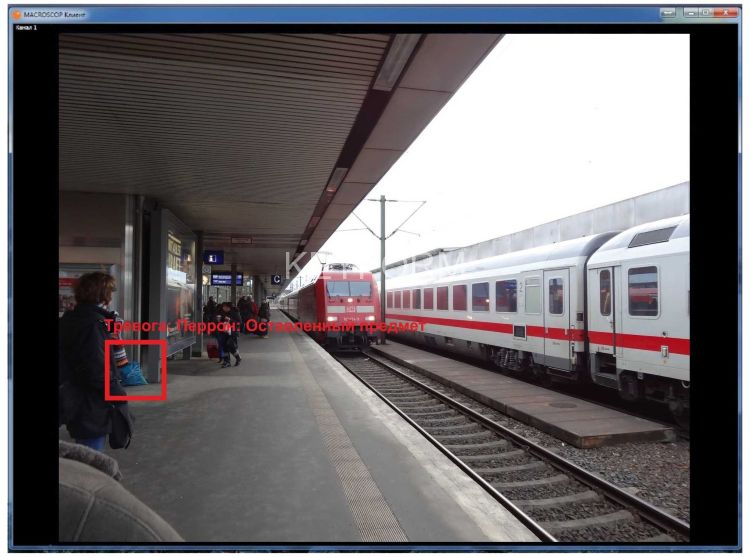 Программное обеспечение (опция) MACROSCOP Детектор оставленных предметов