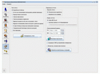 Доп. модуль &quot;Учет рабочего времени&quot; ПО &quot;SIGUR&amp;quot;