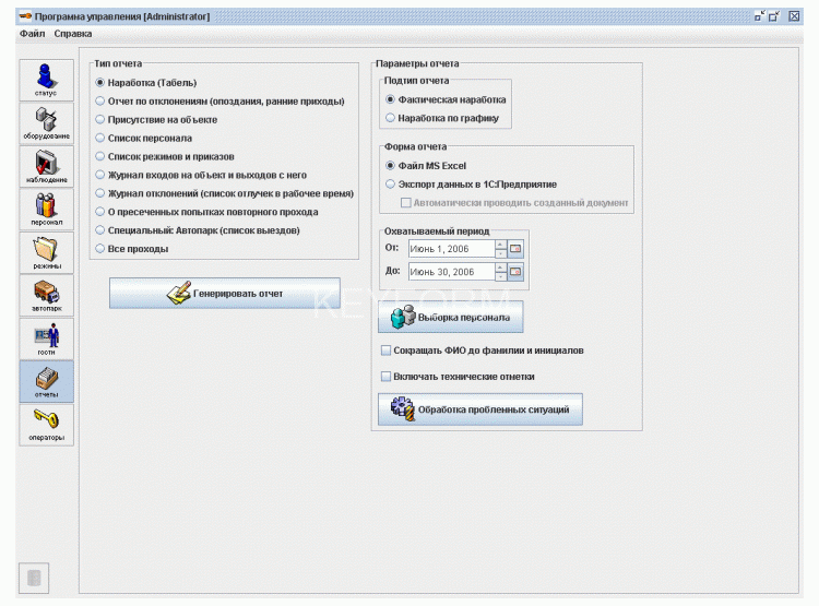 Дополнительный модуль ПО SPHINX ПромАвтоматика Сервис Доп. модуль 