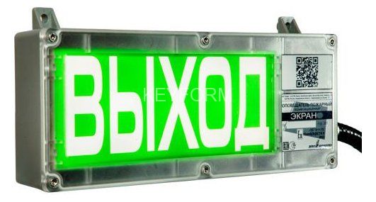Световое табло ЭКРАН-С 220 (компл.01) 