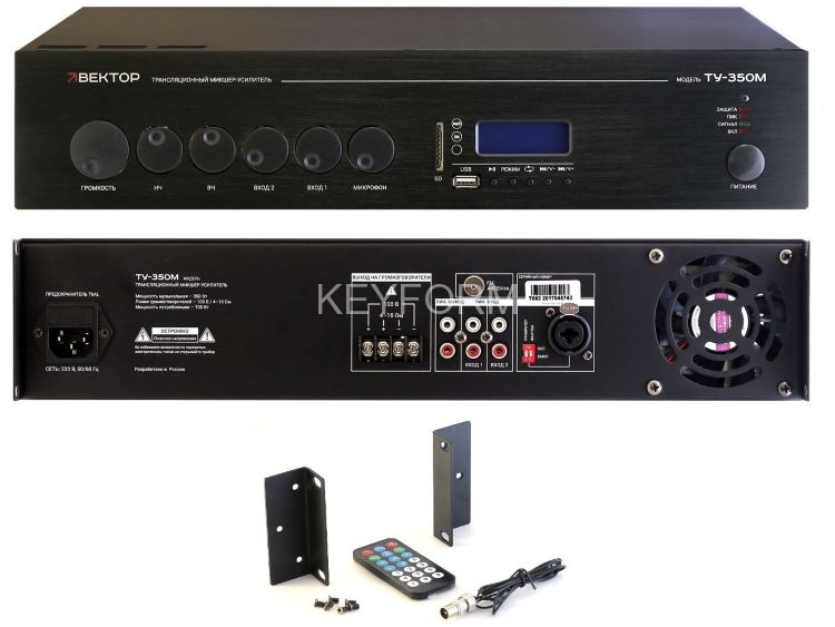 ВЕКТОР ТУ-350М