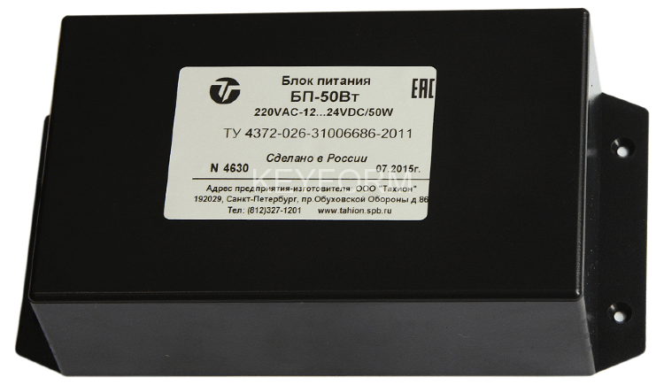 БП-50Вт