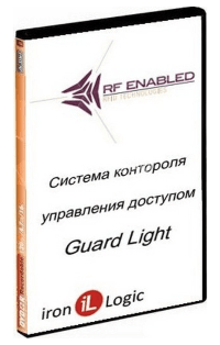 Лицензия Guard Light -10/250L