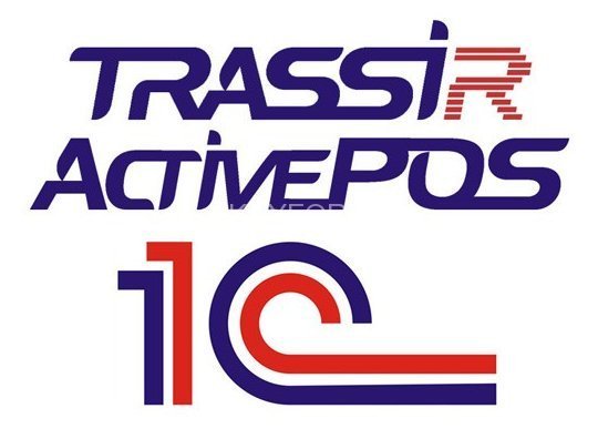 Модуль интеграции системы кассовой аналитики ActivePOS и системы 1C DSSL TRASSIR Интеграция ActivePOS с 1C