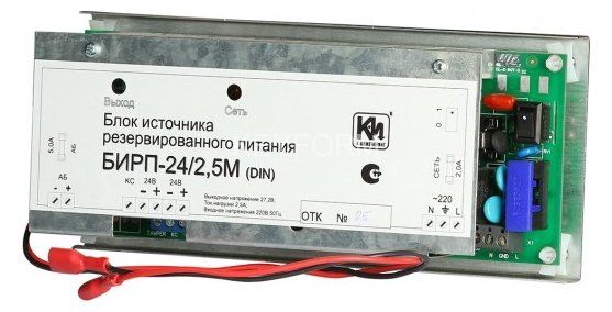 БИРП-24/2,5М (DIN)