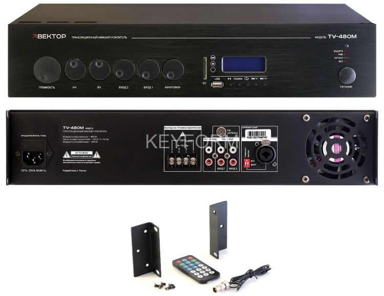 ВЕКТОР ТУ-480М