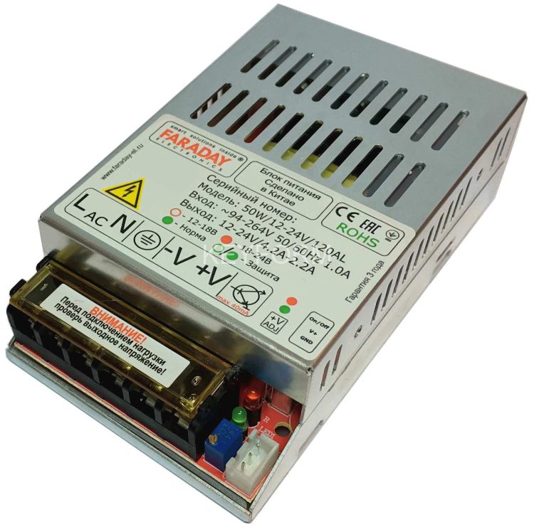 Импульсный блок питания FARADAY 50W/12-24V/120AL