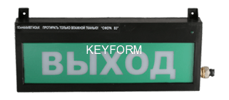 Оповещатель охранно-пожарный световой взрывозащищенный (табло) Компания СМД СФЕРА ВЗ (компл.04)