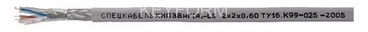КИПЭВнг(А)-LS 2х2х0,6