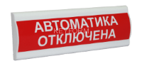 Сфера ПРЕМИУМ (24В, скрытая надпись) &quot;Автоматика отключена&quot;
