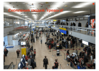 Модуль &quot;Подсчета людей в скоплениях&quot; ST