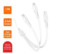Кабель GoPower GP05-3-1 USB (m)-2хType-C/Lightning/microUSB (m) белый (1/200/800) GoPower 00-00022794