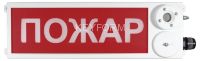 ТСЗВ-Exi-Н-Прометей 12-36В &quot;ПОЖАР&quot;