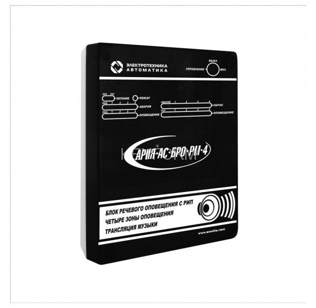АРИЯ-АС-БРО-РМ-4