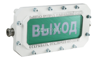 Оповещатель охранно-пожарный световой взрывозащищенный (табло) Компания СМД СФЕРА МК (компл.2)-А-TG3/4