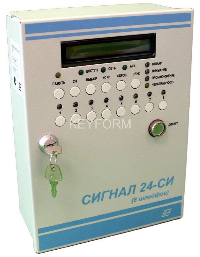 Сигнал 24-СИ (8шс)