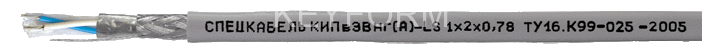 КИПвЭВнг(А)-LS 2х2х0,78
