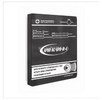 АРИЯ-АС-БРО-М-4