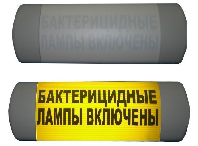 Световое табло Hostcall Омега 1х11