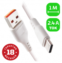 Кабель GoPower GP01T USB (m)-Type-C (m) 1.0м 2.4A ПВХ белый (1/800) GoPower 00-00018565