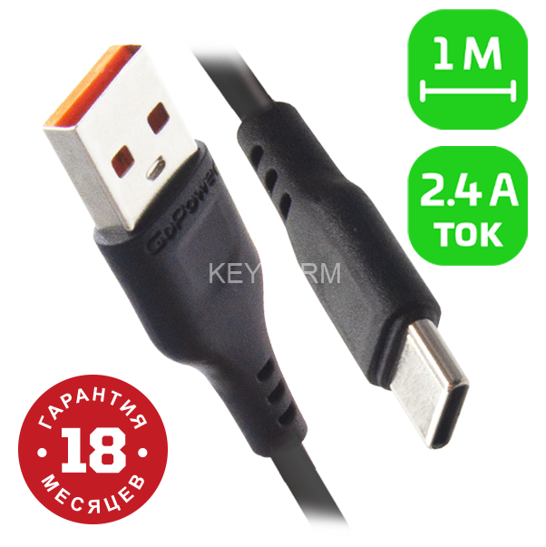 Кабель GoPower GP01T USB (m)-Type-C (m) 1.0м 2.4A ПВХ черный (1/800) GoPower 00-00018566