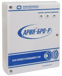 АРИЯ-БРО-Р