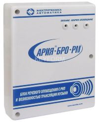 АРИЯ-БРО-РМ