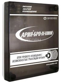 АРИЯ-БРО-М-МИНИ