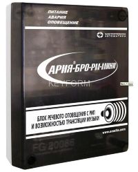 АРИЯ-БРО-РМ-МИНИ