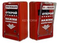 ИПР-55 (красный)