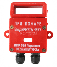 ИПР 535 Горизонт