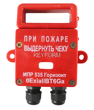 Извещатель пожарный ручной взрывозащищенный ИПР 535 Горизонт